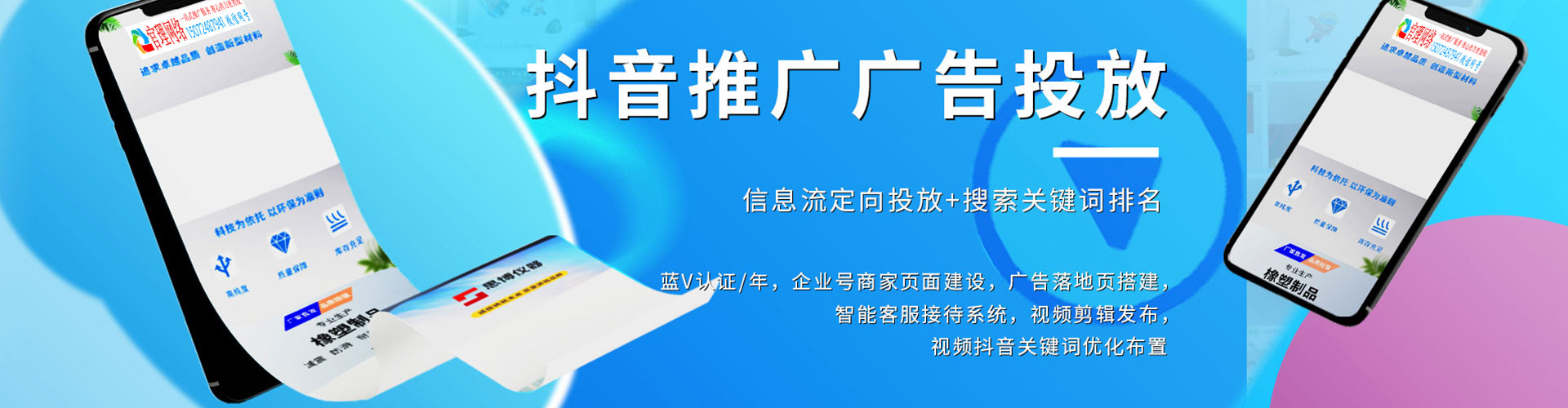 阜康百度推广平台